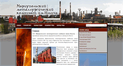 Desktop Screenshot of ilyich.com.ua